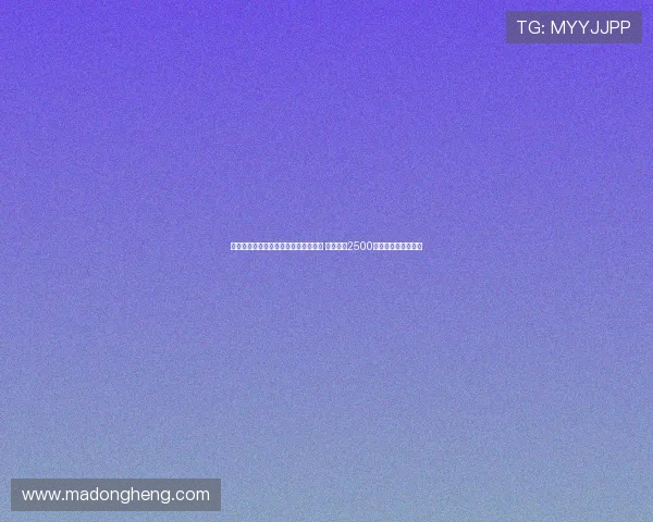 德天空报道：布莱顿拒绝出售博纳诺特 多特考虑2500万欧租借加购买方案