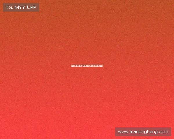 德甲赛季激战正酣 球队实力对决引发全球球迷热议