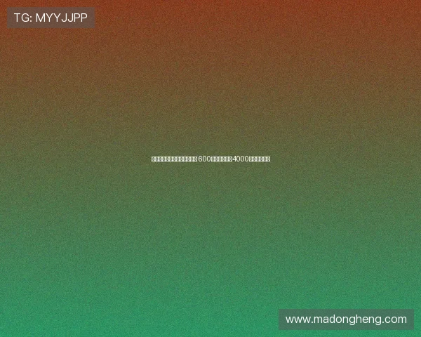 霍伊伦加盟米兰租借交易完成 600万镑租借费加4000万镑买断条款